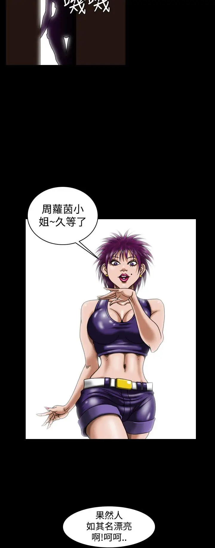 上流社会第25话