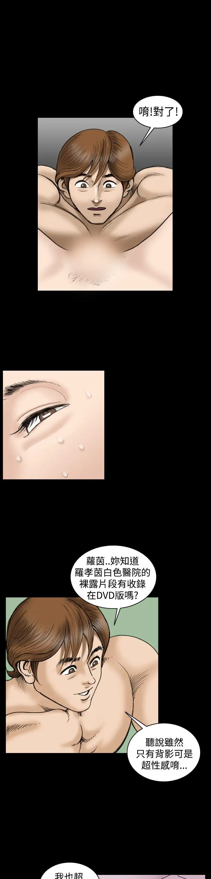 上流社会第26话