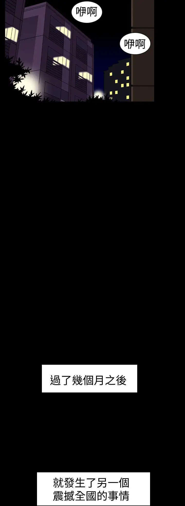 上流社会第26话