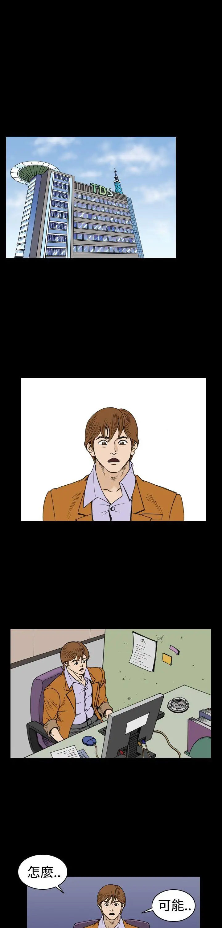 上流社会第26话