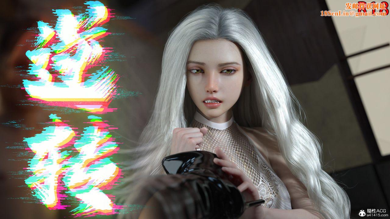 [3D]逆转HD+IF第08话