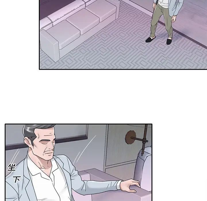 特殊佣人第18话