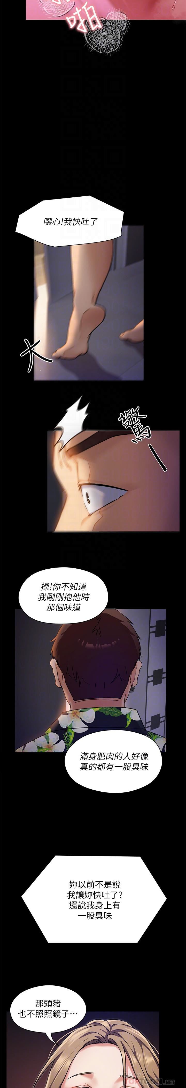 今晚就决定吃你了第54话-将贱货调教成肉便器