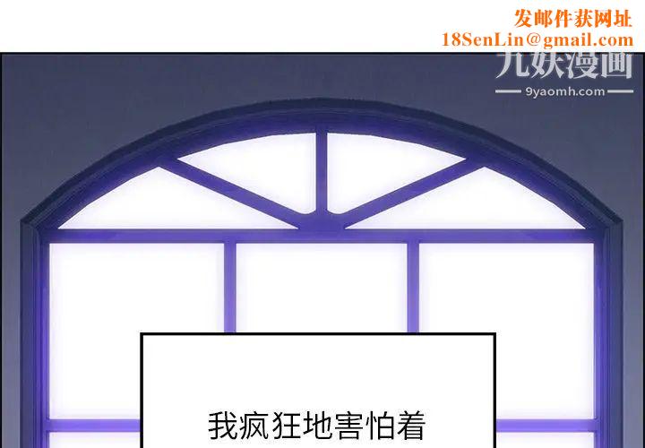 雨声的诱惑第16话