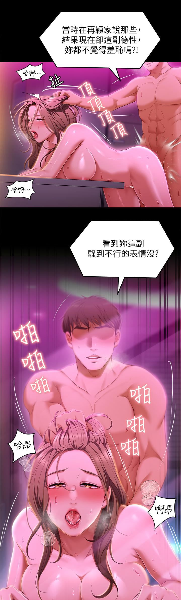 今晚就决定吃你了第54话-将贱货调教成肉便器