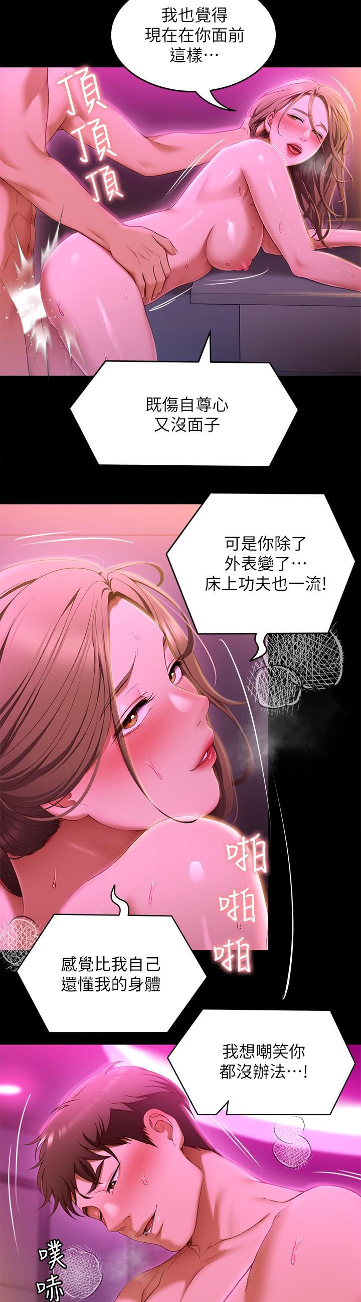 今晚就决定吃你了第54话-将贱货调教成肉便器