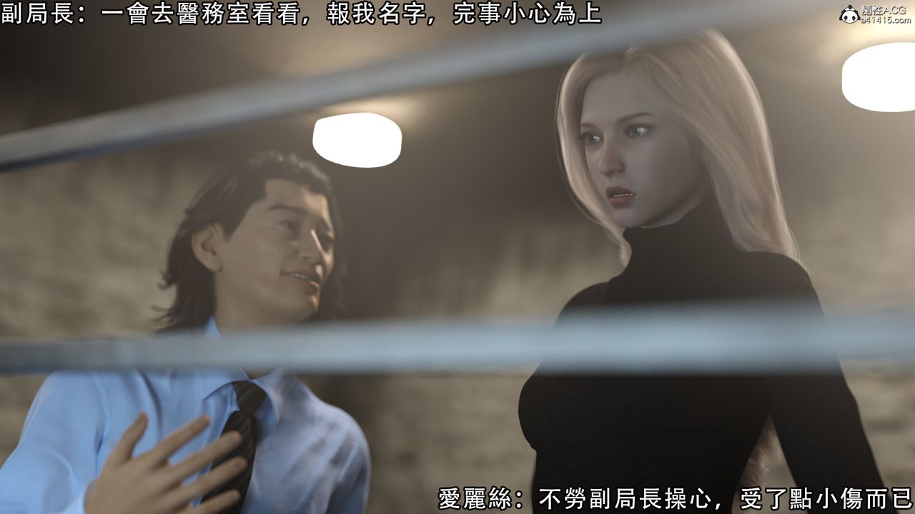 [3D]逆转HD+IF第08话