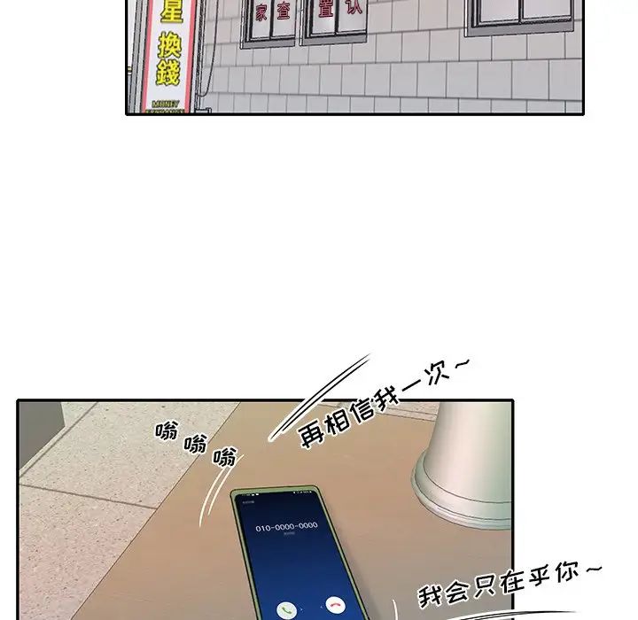 特殊佣人第18话