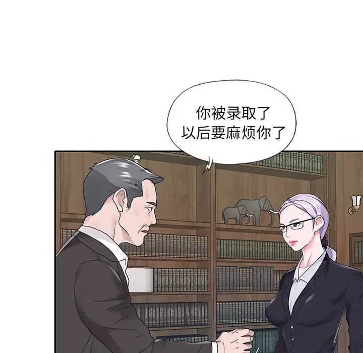 特殊佣人第18话