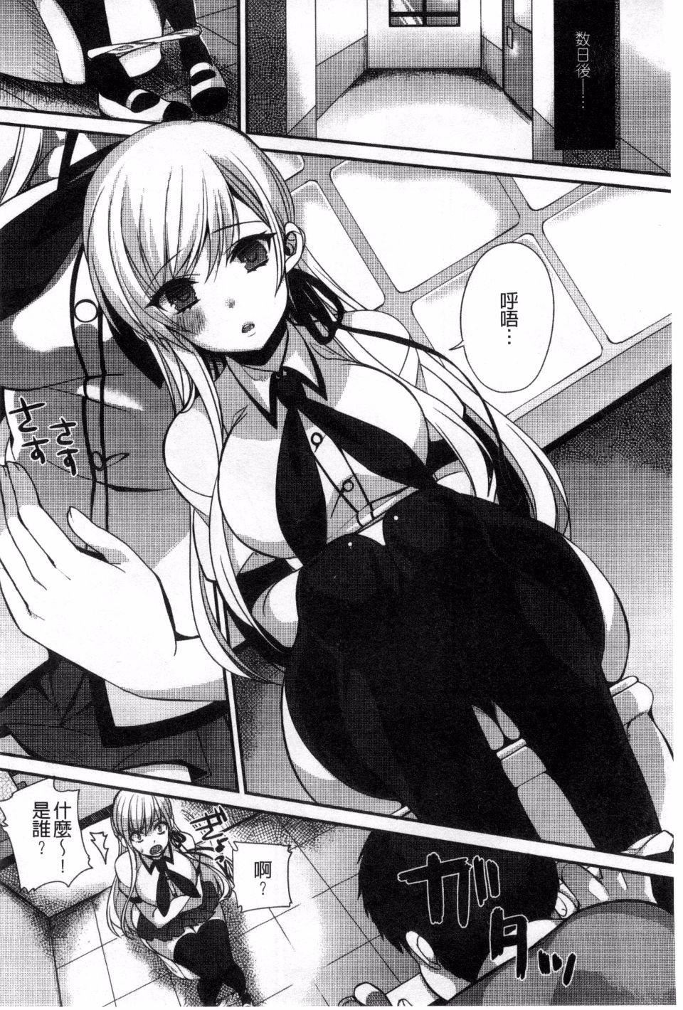 [しんどう]発情でいず[しんどう]発情でいず