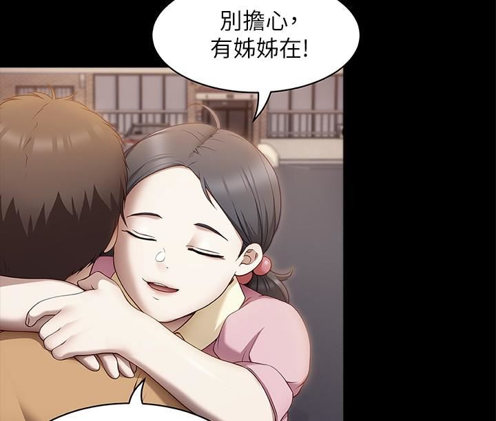 今晚就决定吃你了第55话-舒岚暴怒下的行为