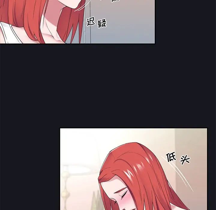 特殊佣人第19话