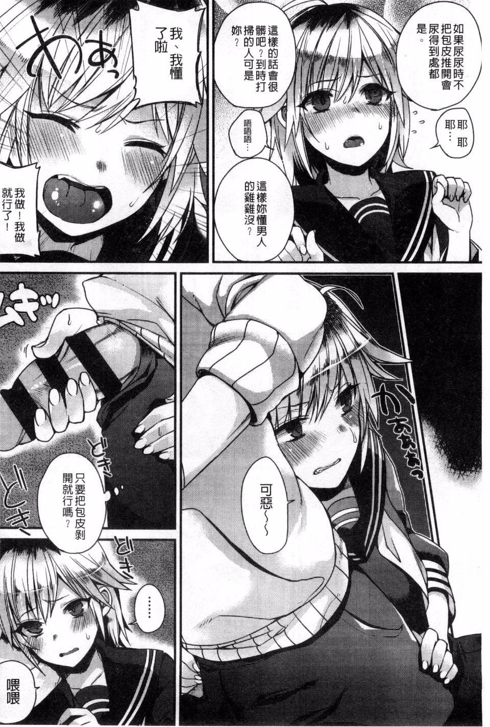 [しんどう]発情でいず[しんどう]発情でいず