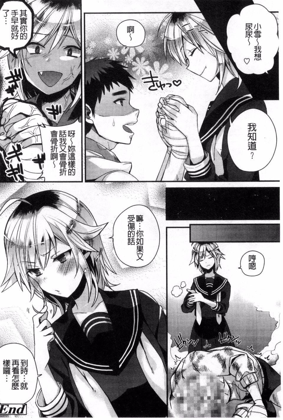 [しんどう]発情でいず[しんどう]発情でいず