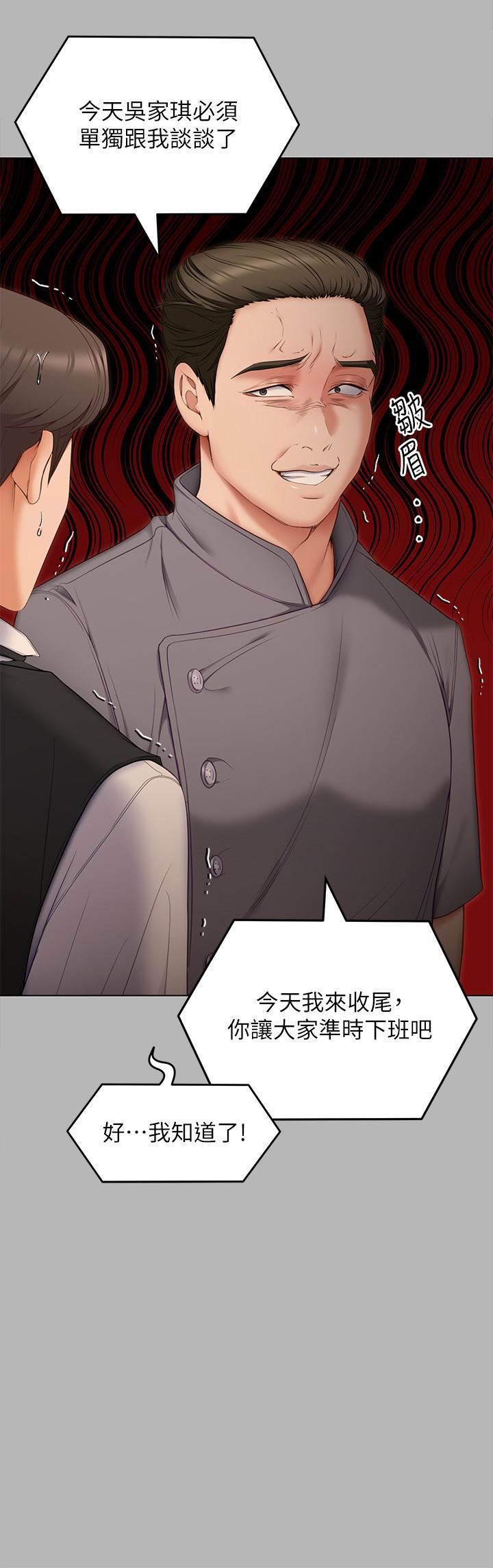 今晚就决定吃你了第56话-在厨房被上的年轻女厨师