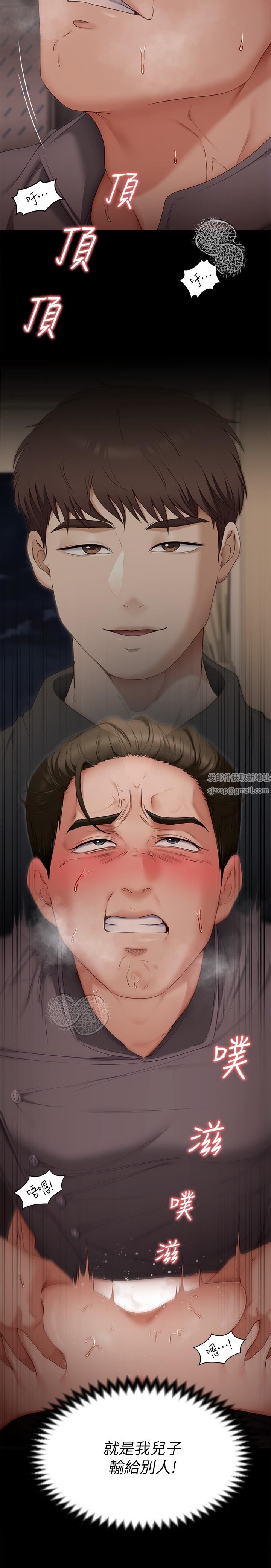 今晚就决定吃你了第57话-你还在等什么?