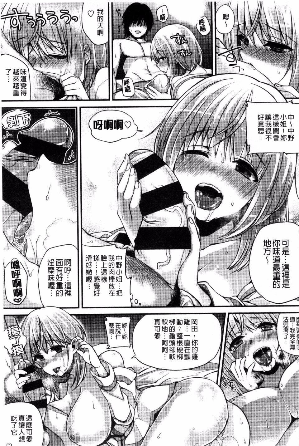 [しんどう]発情でいず[しんどう]発情でいず