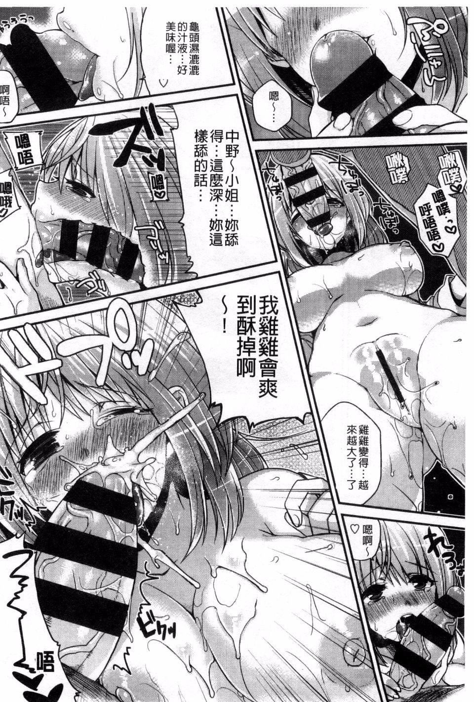 [しんどう]発情でいず[しんどう]発情でいず