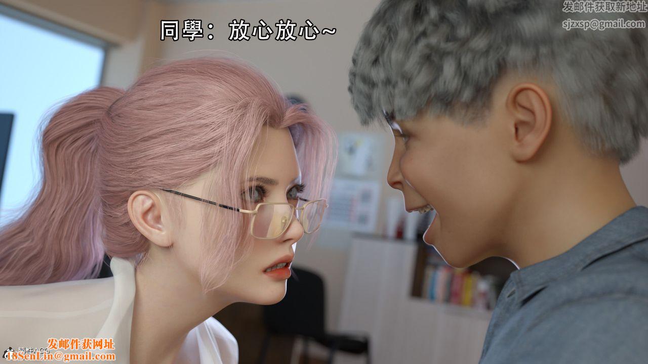 [3D]逆转HD+IF第09话