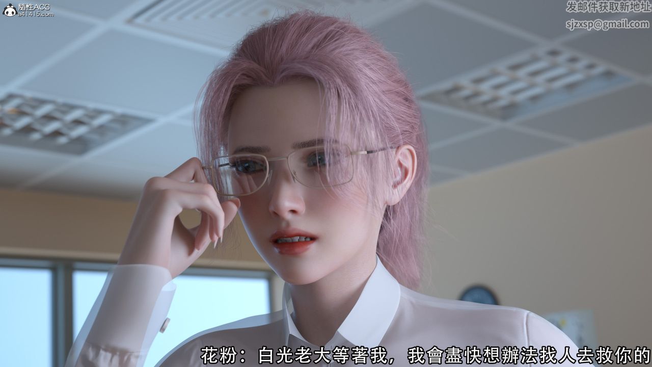 [3D]逆转HD+IF第09话