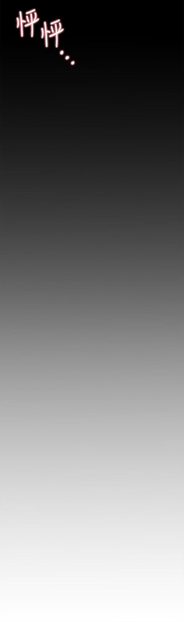 今晚就决定吃你了第57话-你还在等什么?