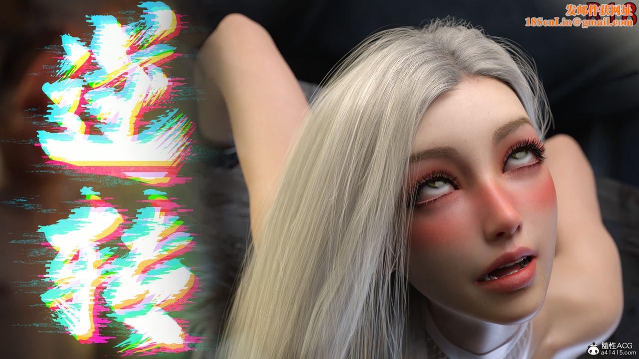 [3D]逆转HD+IF第10话