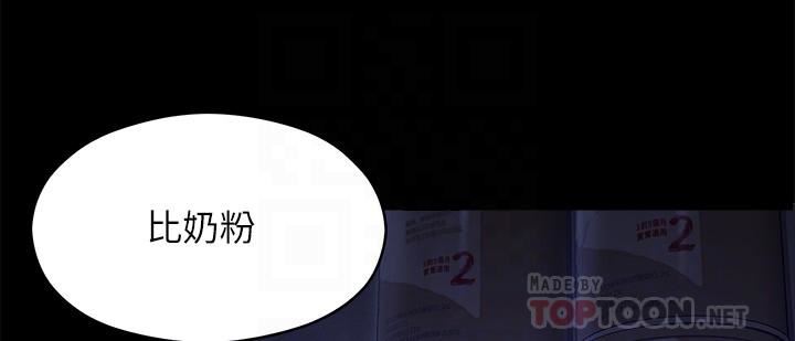 今晚就决定吃你了第58话-你一直想吸我的奶吗?