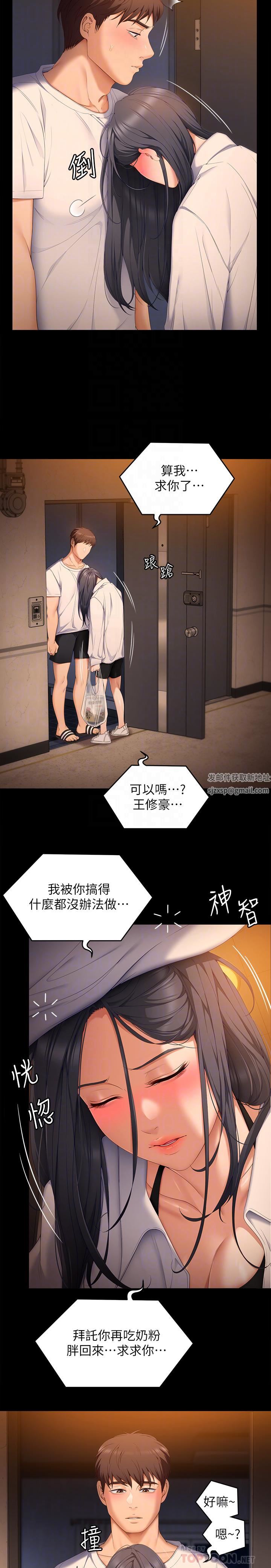 今晚就决定吃你了第58话-你一直想吸我的奶吗?