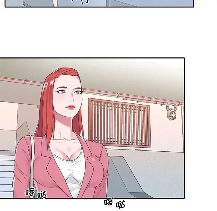 特殊佣人第21话