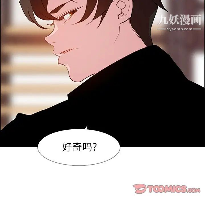 雨声的诱惑第17话