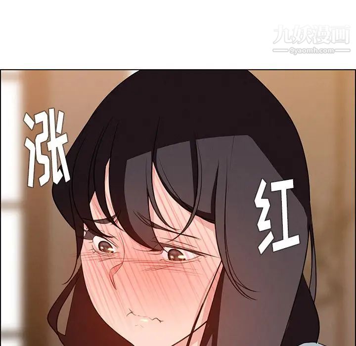 雨声的诱惑第17话