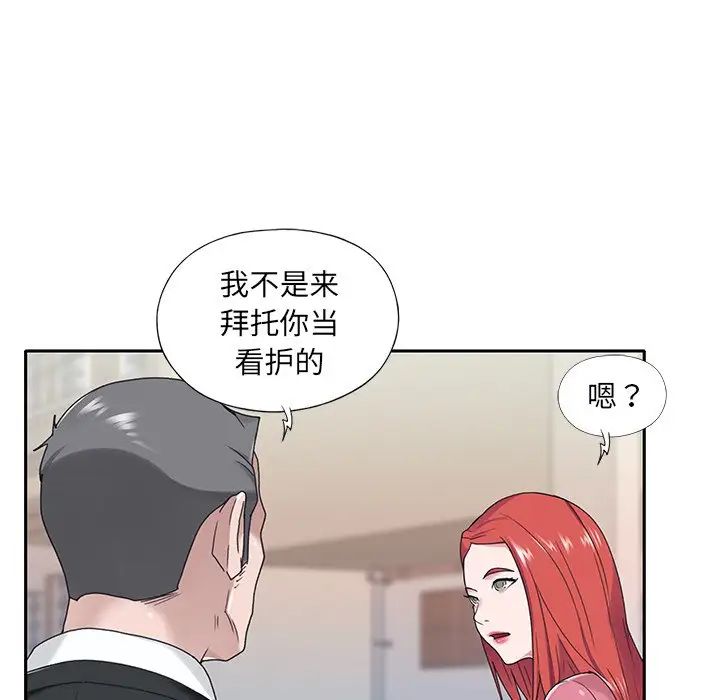 特殊佣人第21话