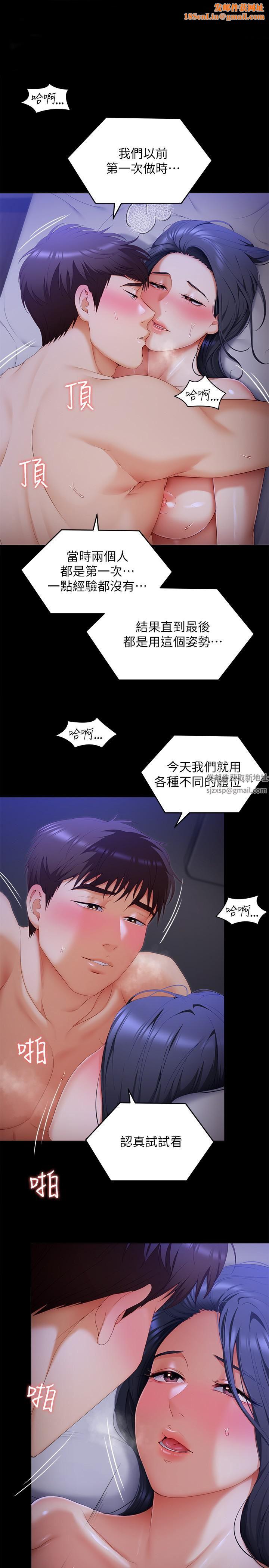 今晚就决定吃你了第60话-越揉越带劲的年糕面团