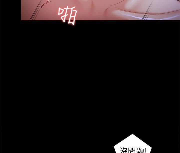 今晚就决定吃你了第60话-越揉越带劲的年糕面团