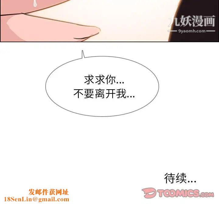 雨声的诱惑第17话