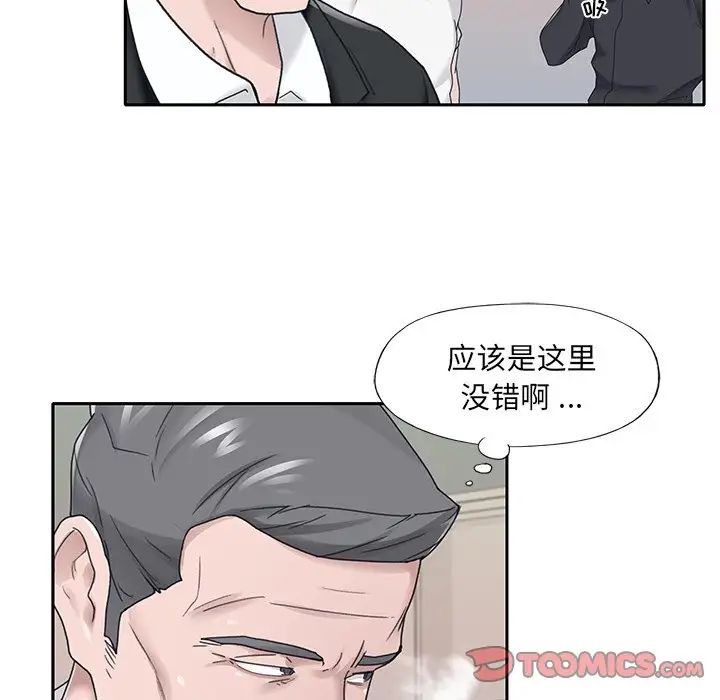 特殊佣人第22话