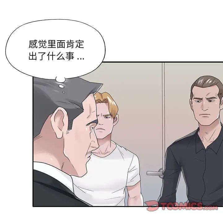 特殊佣人第22话