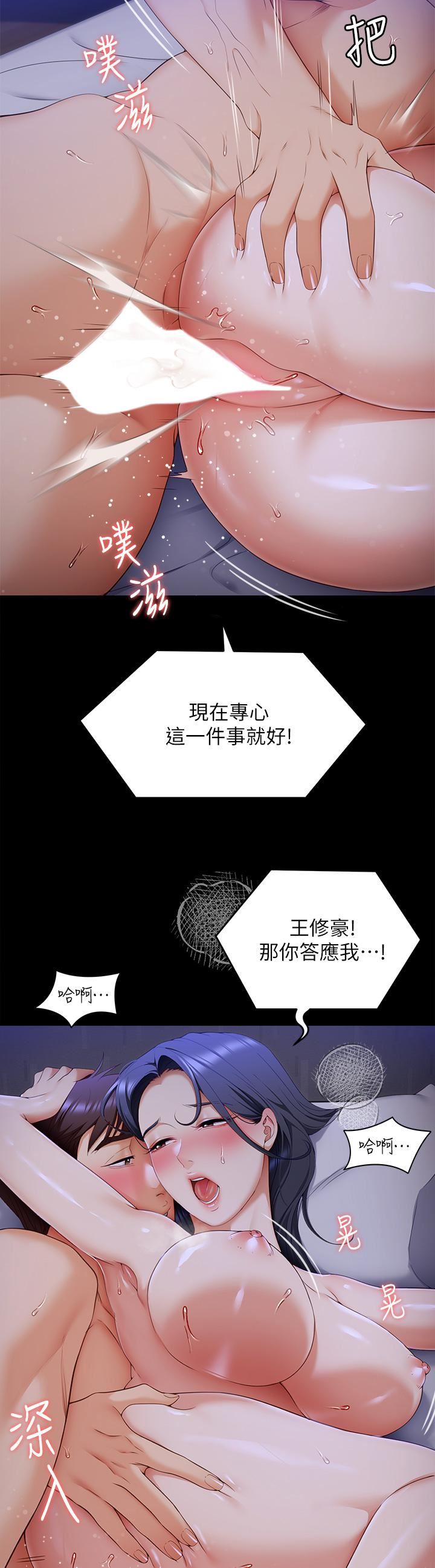 今晚就决定吃你了第61话-诗恩优秀的天赋
