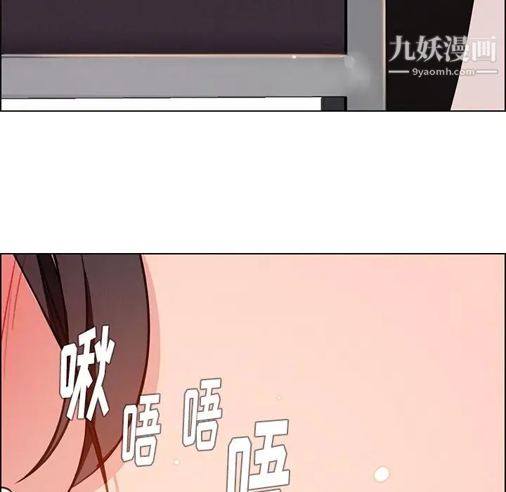 雨声的诱惑第18话