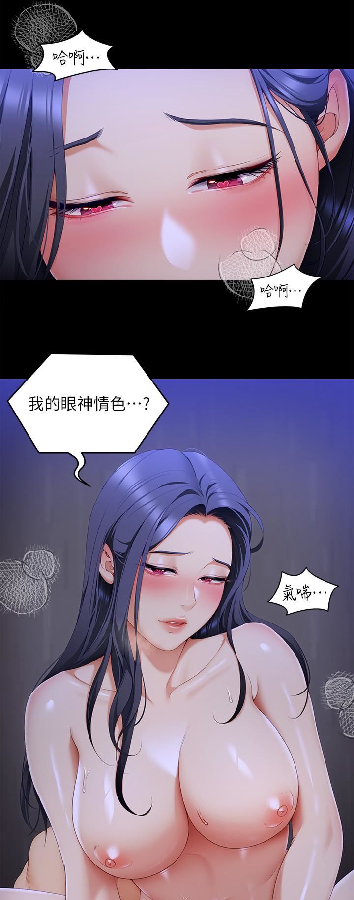 今晚就决定吃你了第61话-诗恩优秀的天赋
