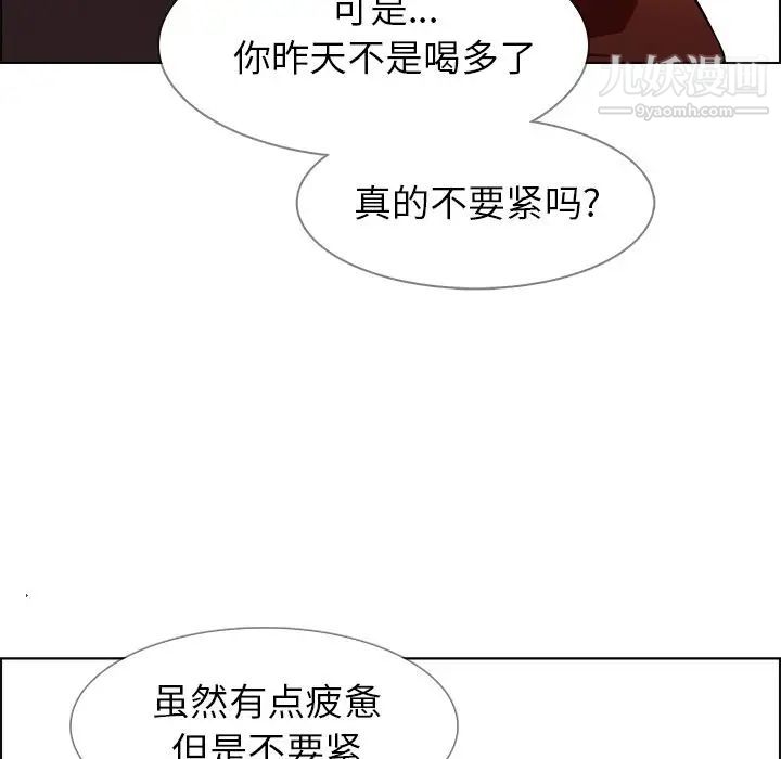 雨声的诱惑第18话