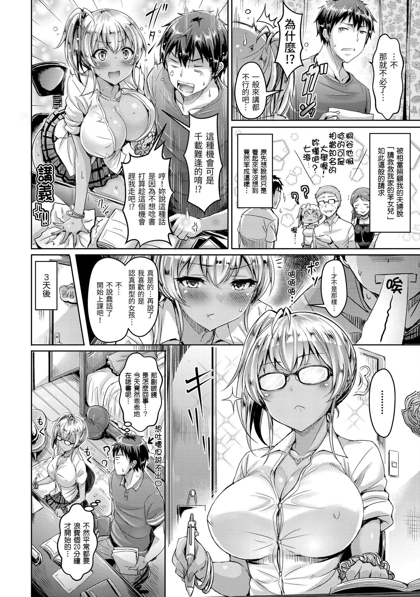 [澳本悠太]恋染まーきんぐ[中国翻訳][d_art][DL版][澳本悠太]恋染まーきんぐ[中国翻訳][d_art][DL版]