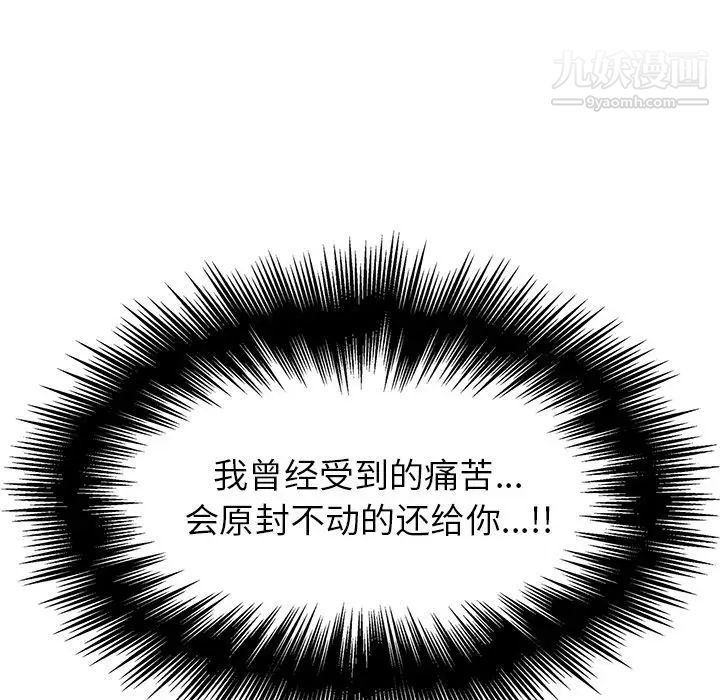 雨声的诱惑第18话