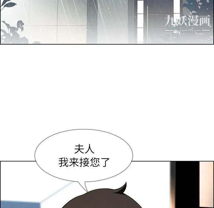 雨声的诱惑第18话