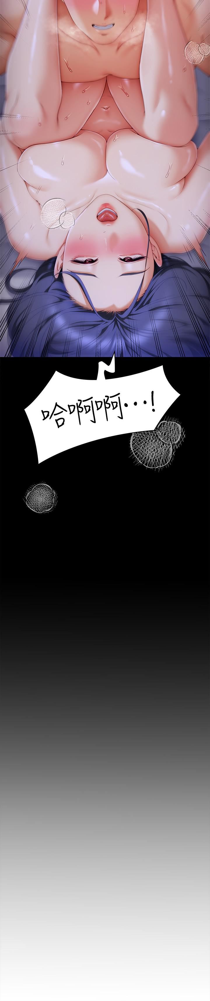 今晚就决定吃你了第62话-感受你的形状