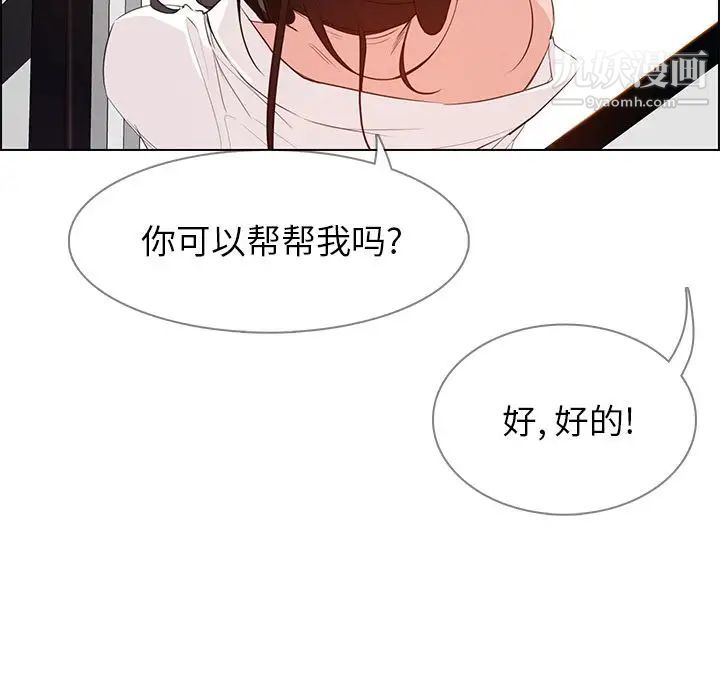 雨声的诱惑第18话