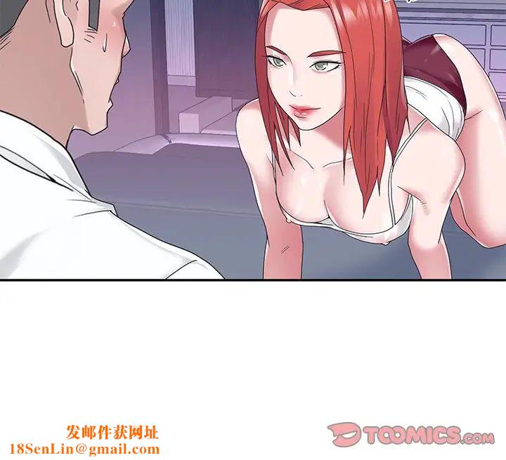 特殊佣人第23话