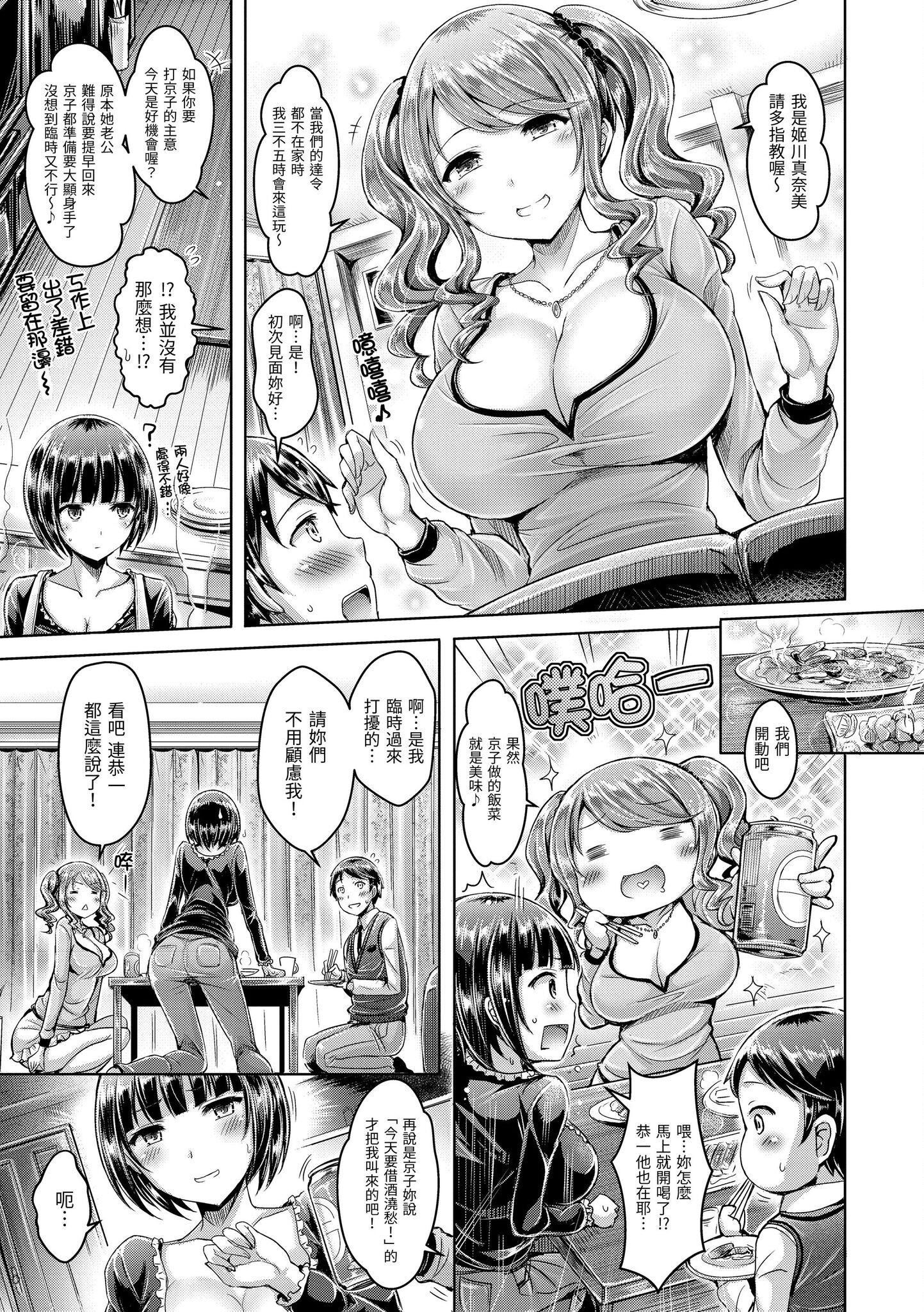 [澳本悠太]恋染まーきんぐ[中国翻訳][d_art][DL版][澳本悠太]恋染まーきんぐ[中国翻訳][d_art][DL版]