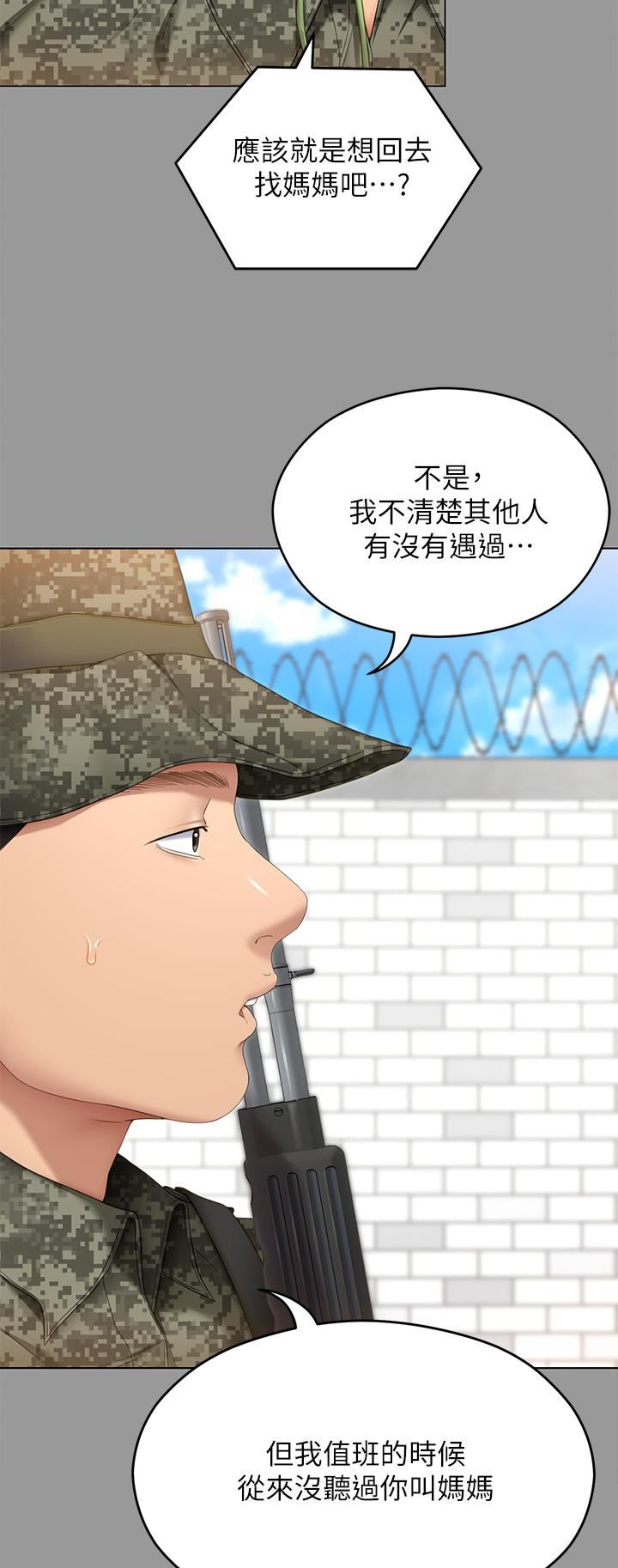 今晚就决定吃你了第64话-种下更多的草莓印