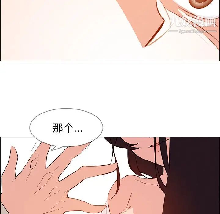 雨声的诱惑第19话